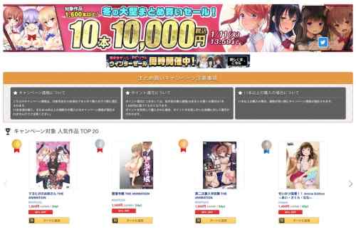 DLsiteエロゲウィンターセール2021が開催！今回は過去最大作品数となる総合計5,900本以上が対象に！