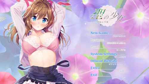 聖の少女－美娼女学園3－をプレイした感想