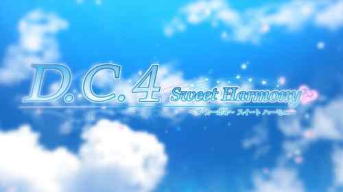 『D.C.4 Sweet Harmony』の公式サイトが公開に！D.C.20周年プロジェクトの第5弾！