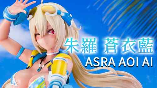 【美少女フィギュア】コトブキヤ「メガミデバイス 朱羅 蒼衣 藍」【開封フィギュアレビュー】