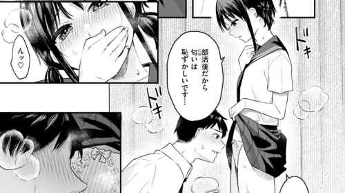 恋するダブルドリブル（ベコ太郎）／後輩ヒロインがスカートたくし上げパンツで先輩を誘惑！