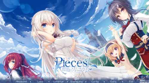 Pieces/渡り鳥のソムニウム　攻略・感想