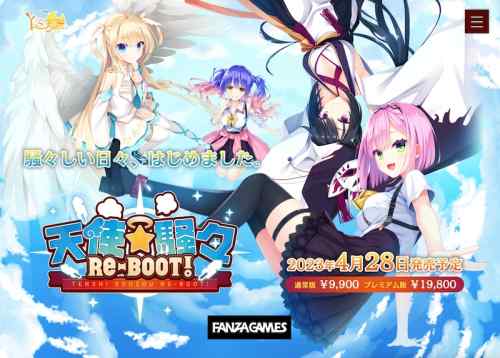 ゆずソフト3年ぶりのR18新作『天使☆騒々 RE-BOOT!』が公開に！2023年4月28日発売