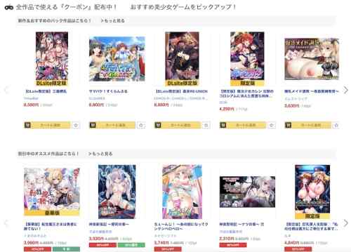 【クーポン】DLsiteにて現在配布されている全作品に使えるクーポン、有効期限は今日まで