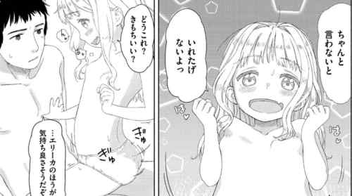 おひさまはまわる（荒田川にけい）／心に響くストーリー、女の子の魅力的な仕草、最後にパンツを添えて。