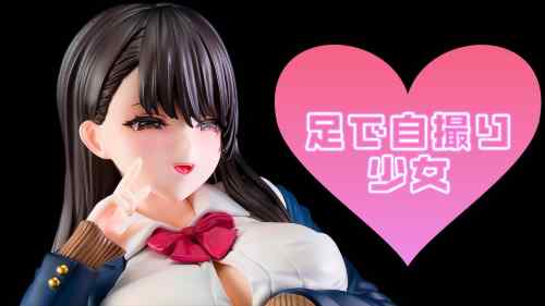 【美少女フィギュア】HOTVENUS「足で自撮り少女」【開封フィギュアレビュー】