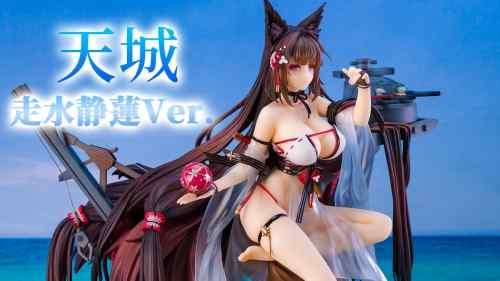 【美少女フィギュア】APEX「アズールレーン 天城 走水静蓮Ver.」【開封フィギュアレビュー】