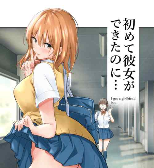 幼馴染のお姉さんが魔性の女過ぎて抜ける　初めて彼女ができたのに　感想・レビュー