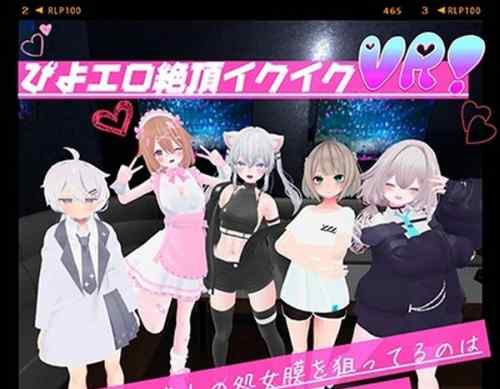 【レビュー】ぴよエロ絶頂イクイクVR　メインはサバイバル、代り映えしないエッチシーン