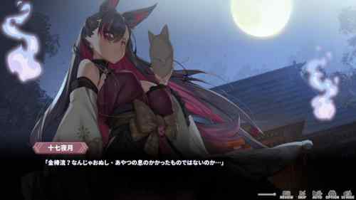 【STEAMエロゲ】妖狐の深夜配信　紹介