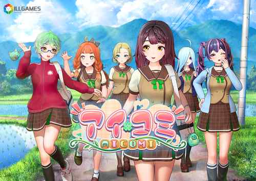 ILLGAMES『アイコミ』が9月26日に登場！今度は自然豊かな村での恋愛！アニメ調3Dエロゲ最新作