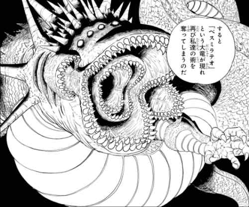 金色のガッシュ！！2　31話感想