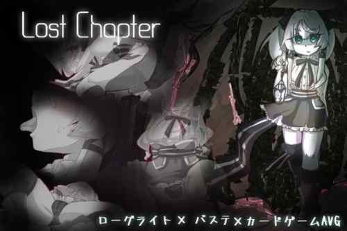 【同人】アルミカディア「Lost Chapter」感想