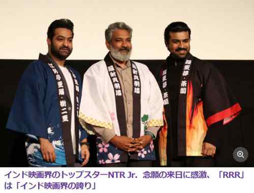 NTRが来日。「日本に来るのは、死ぬまでにしたいことリストに載せていたこと」「皆さんのことが大好きです」