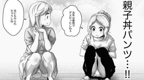 桃とピンク〜無防備な母娘はピンク色〜（バピエスタ学園）＋夏休みの自由研究（続編）／理想の幼馴染とパンツがここに！