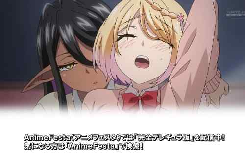 アニメ『愛が重いダークエルフが異世界から追いかけてきた』2話でエロいことされるシーン