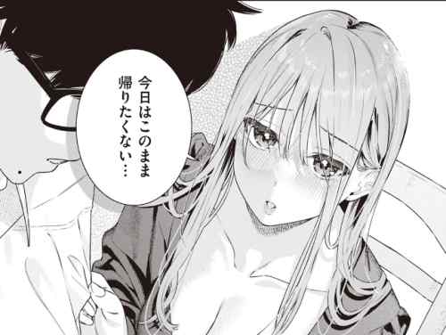 純愛で脳が回復出来てエモい　つづらおり　感想・レビュー