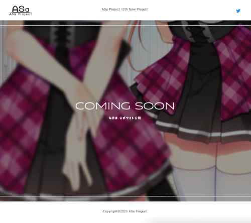 ASa Project、最新作のティザーサイトを公開！学園ものに戻る！？公式サイトは4月末公開に