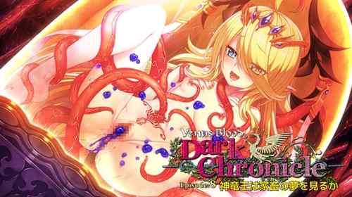 『VenusBlood』スピンオフ新作2本が本日発売！今回は『Lagoon』からエデンがピックアップ！