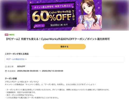FANZAにてTinkerBell＆WendyBell作品のクーポンが配布！50％OFF＆60％OFFの2種類！