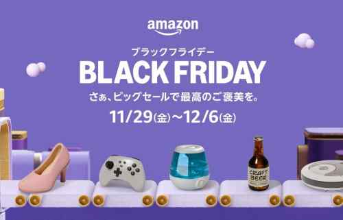 Amazonセール『ブラックフライデー』ゲームやアニメグッズ、オナホなどアダルトグッズ！