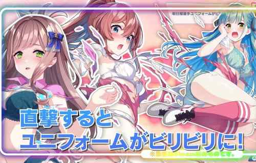 『ファンタジスタ明日翔』必殺シュートでえっちな女の子の服が破れて下着姿などエロPV！