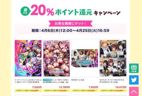 【FANZA春セール】9,000本以上が対象！エロゲ誰でも20%Pt還元キャンペーンは4月25日まで！