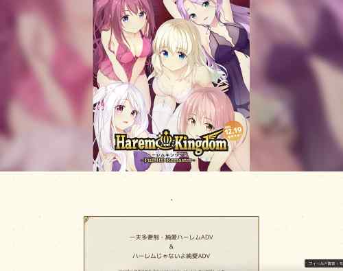 SMEEの人気作『ハーレムキングダム』がフルHD化！ファンディスクもセットになって12月19日発売！