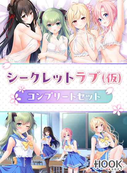 FANZA GAMESにてHOOKSOFT系列作品に使える30%OFFクーポンが配布中！誰でも1回使える！