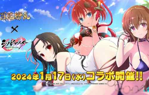 『シノビマスター閃乱カグラ』と『百花繚乱』コラボで女の子たちのエロいムチムチ水着姿！