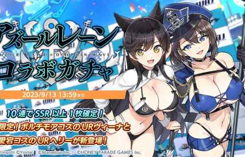 『ドルフィンウェーブ』が『アズールレーン』とコラボしてムチムチのドスケベなエロ衣装！