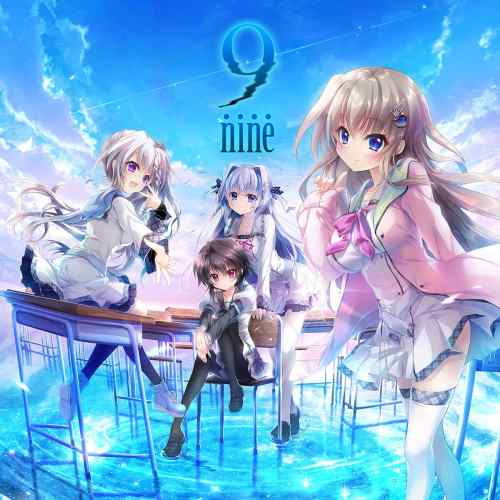 『9-nine-シリーズ』の紹介＆感想＿＿断片が繋がるとき、物語は牙をもつ