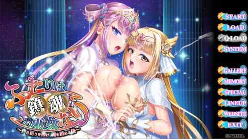 世界を救う使命をおったフタナリ巫女がおほ声全開で喘ぎ狂い！？わるきゅ～れ新作エロゲ「ふたりは鎮魂の巫女なり〜白き祈りを捧げ、魂を鎮める儀〜」感想。