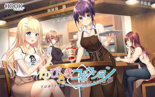 『ゆびさきコネクション』の30％OFFクーポンが登場！セールと合わせてトータル4,855円引きに！