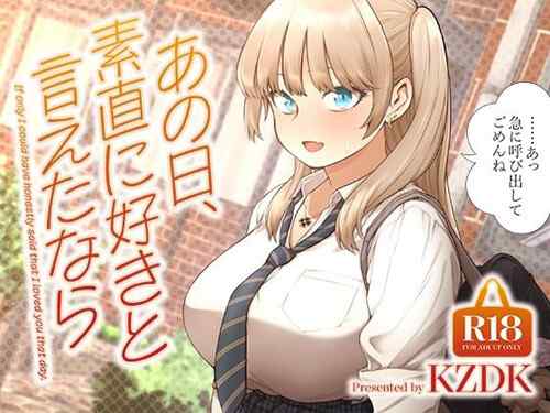「あの日、素直に好きと言えたなら」幼馴染がクズな友人と付き合い始めて激しく後悔しちゃうBSS系漫画（SMUGGLER）