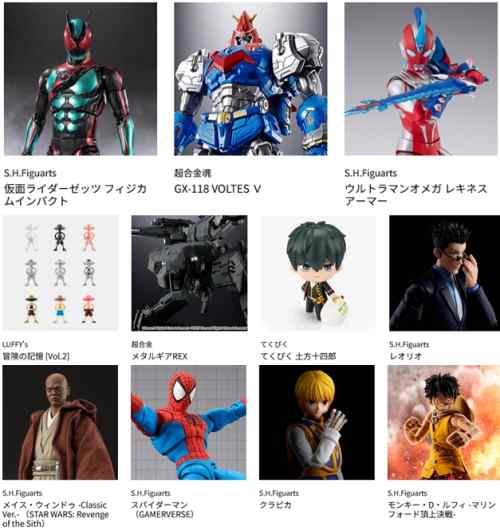 巡回 魂ネイションズ新作8/28予約開始