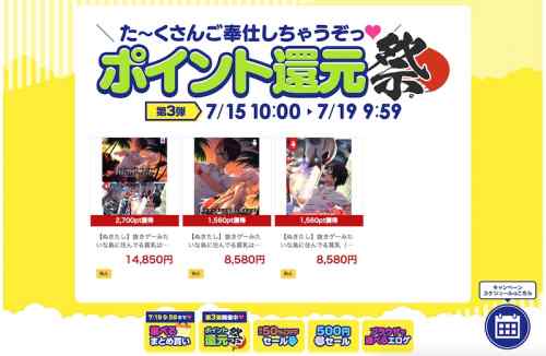 『ぬきたし』の大幅ポイント還元セールは明日7月19日午前9時59分まで！【FANZAサマーセール2021】