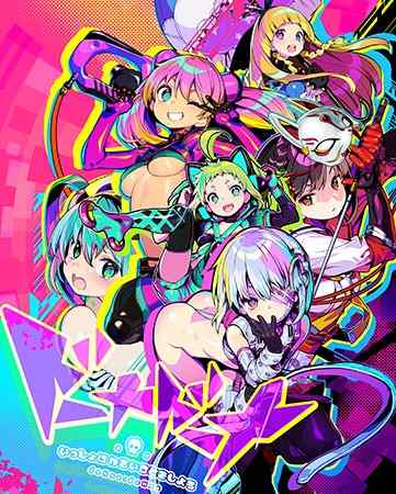 「アリスソフト」ギリギリ35周年記念セールは週明け4月21日まで！『ドーナドーナ』が今なら半額！