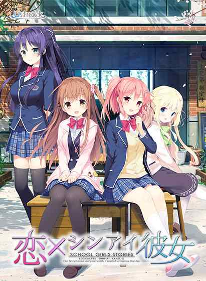 FANZA GAMESにてエロゲの500円セールが開催中！『恋×シンアイ彼女』など900本以上が安い！