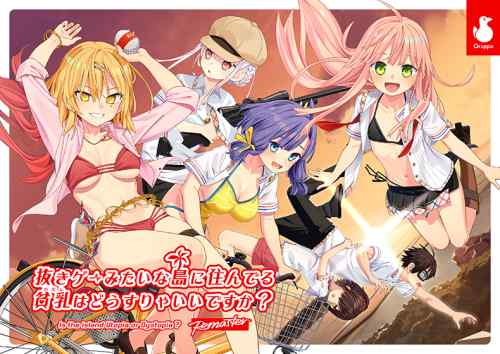 残り時間あとわずか！『ぬきたし』が10%OFFとなる童貞卒業応援セールは本日19時19分まで！