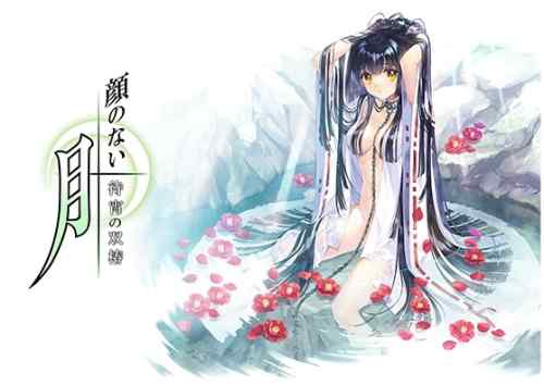 【DLsite】8月の新作エロゲDL版情報！『顔のない月』のリメイクや縁 -yukari-新作などが登場！