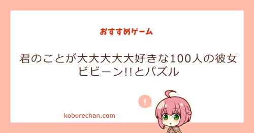 【100パズ】サクッと遊べてクセになる。スキマ時間にぴったりのパズルゲーム
