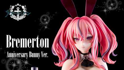【美少女フィギュア】フリーイング「アズールレーン ブレマートン アニバーサリーバニーVer. 」【開封フィギュアレビュー】