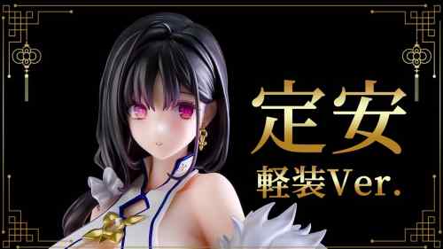 【美少女フィギュア】ネオンマックス「アズールレーン 定安 軽装 Ver.」【開封フィギュアレビュー】