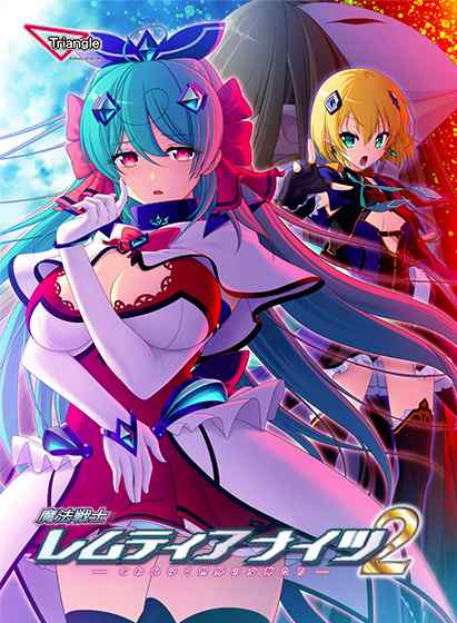 夏真っ盛り！酷暑に負けるな半額セールが開催！『魔法戦士レムティアナイツ2』などがお得！