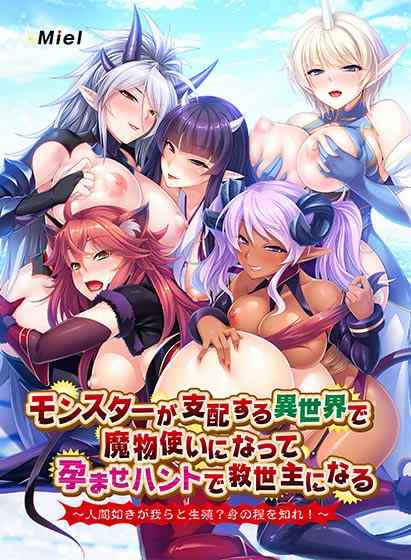 動画版Norn/Miel子作りフェスは今日まで！FANZAの半額クーポンを併用すれば超お得に買える！