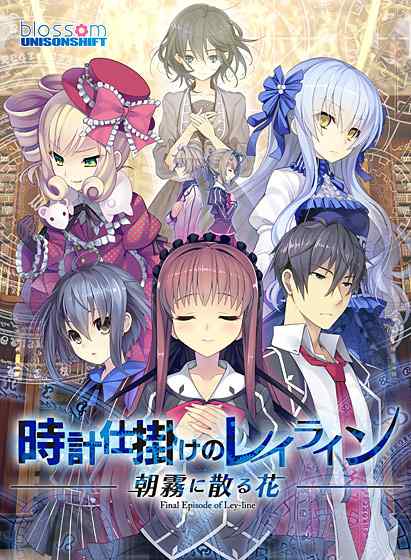 FANZA GAMESにてエロゲの格安300円セールが開催中！『レイライン』や『BLUE』シリーズなど300本以上！