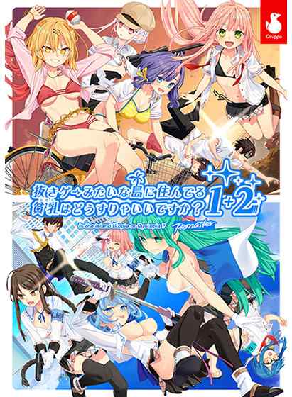 『ぬきたし』が10%OFFに！！FANZAにてキミも生ハメイト！ぬきたし童貞卒業応援セールが開催