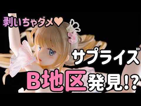 【美少女フィギュア】wave Avian Romance Pink Label 5 白鳥の女の子【開封】【レビュー】