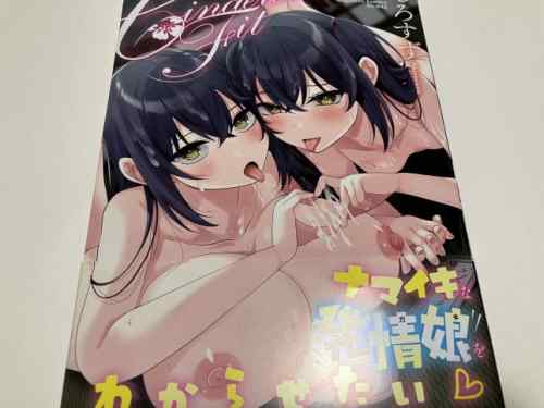 ちょっぴり生意気だけど？えっち大好きな美少女達が大胆に繰り広げる実用性超バッチリの甘エロ作品満載の！？しろすず氏「シンデレラフィット」感想。